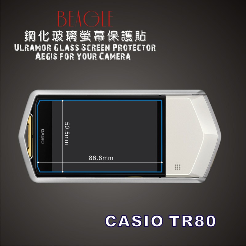 (BEAGLE)鋼化玻璃螢幕保護貼 CASIO TR80 專用-可觸控-抗指紋油汙-耐刮硬度9H-防爆-台灣製