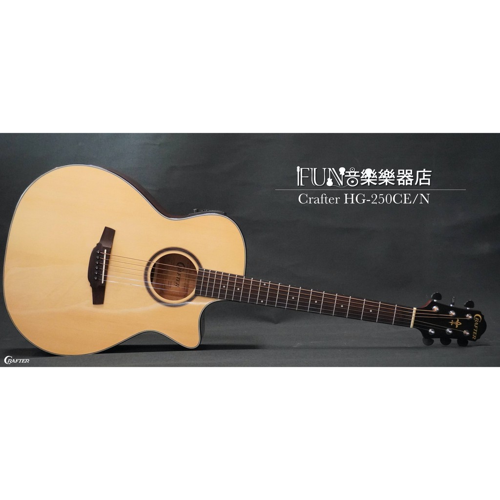 【Fun音樂樂器店】Crafter HG-250CE/N 雲杉民謠吉他GA桶(備貨中)