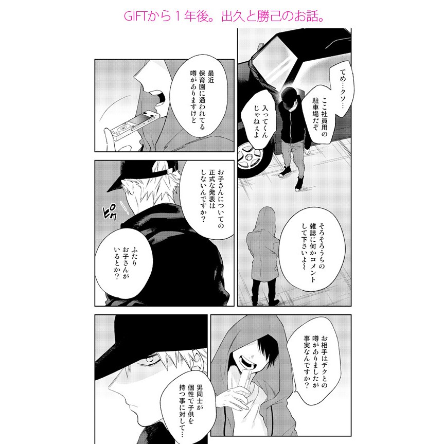 現貨同人本 我的英雄學院mha 勝出 Gift2 蝦皮購物