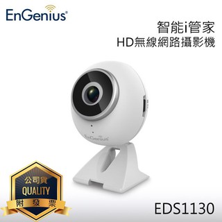 EDS1130 HD無線網路攝影機 監視器 紅外線 監控 防盜 錄影 720P 夜視 遠端 雙向語音 嬰兒 寵物 居家