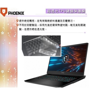 『PHOENIX』MSI GP76 / GP76 11UG 專用型 鍵盤膜 超透光 非矽膠 鍵盤保護膜