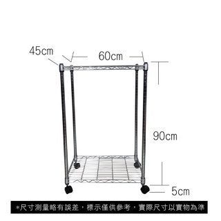 【我塑我形】免運 60 x 45 x 95 cm 移動式萬用鐵力士鍍鉻二層收納架 收納架 置物架 鐵力士架 二層架