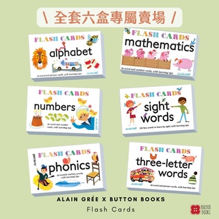 【Button Book】Alain Gree Flash Card 學習圖卡 閃卡 (整套六盒)