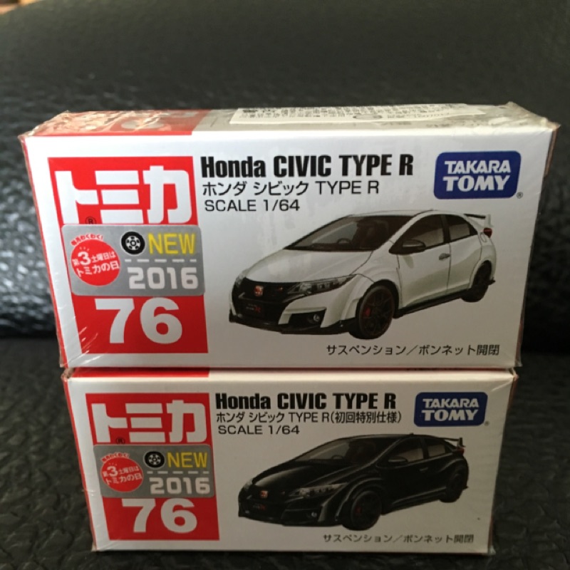 Tomica 76 2白1黑