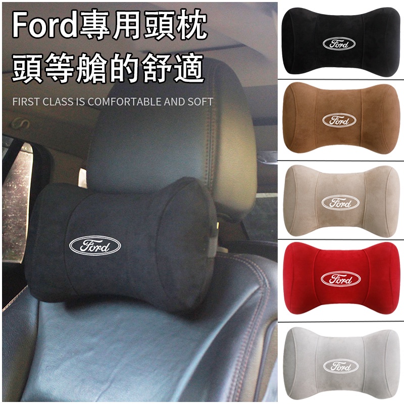 Ｍ 福特 Ford 車用鹿皮頭枕 記憶枕 汽車枕頭 護頸枕 KUGA Focus Fiesta Mondeo MK3