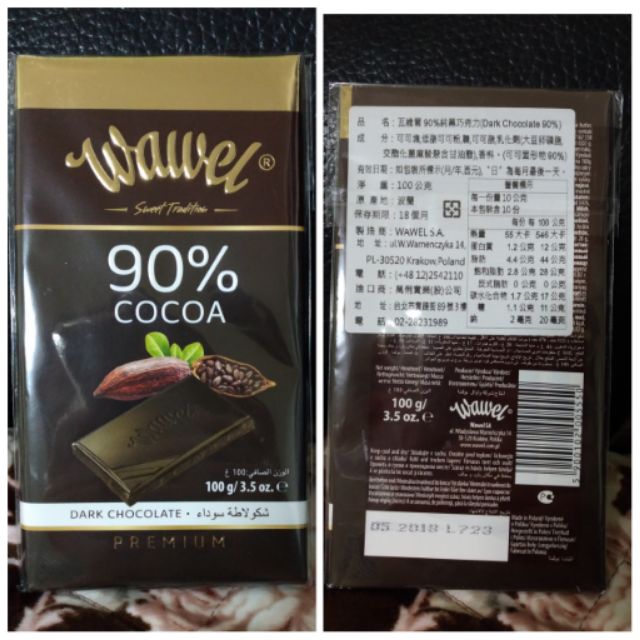 《瓦維爾》90%純黑巧克力(100g)