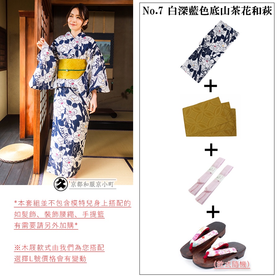 日本京都直送 女和服浴衣4樣套組7款可愛優雅時尚萬聖節變裝純棉cosplay女性日式春夏祭典煙火 蝦皮購物