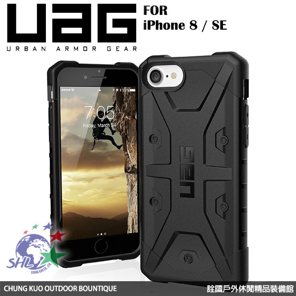 詮國 - UAG iPhone 8/SE2 耐衝擊保護殼 / 多色可選 / 美國軍規耐衝擊認証