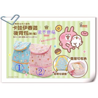 統一多拿滋 mister donut 卡娜赫拉 後揹包