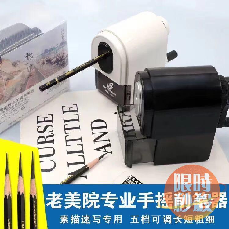 削鉛筆機 削筆機老美院素描削筆器鉛筆刀手搖卷筆刀美術生專用的炭筆轉筆刀削筆機 蝦皮購物
