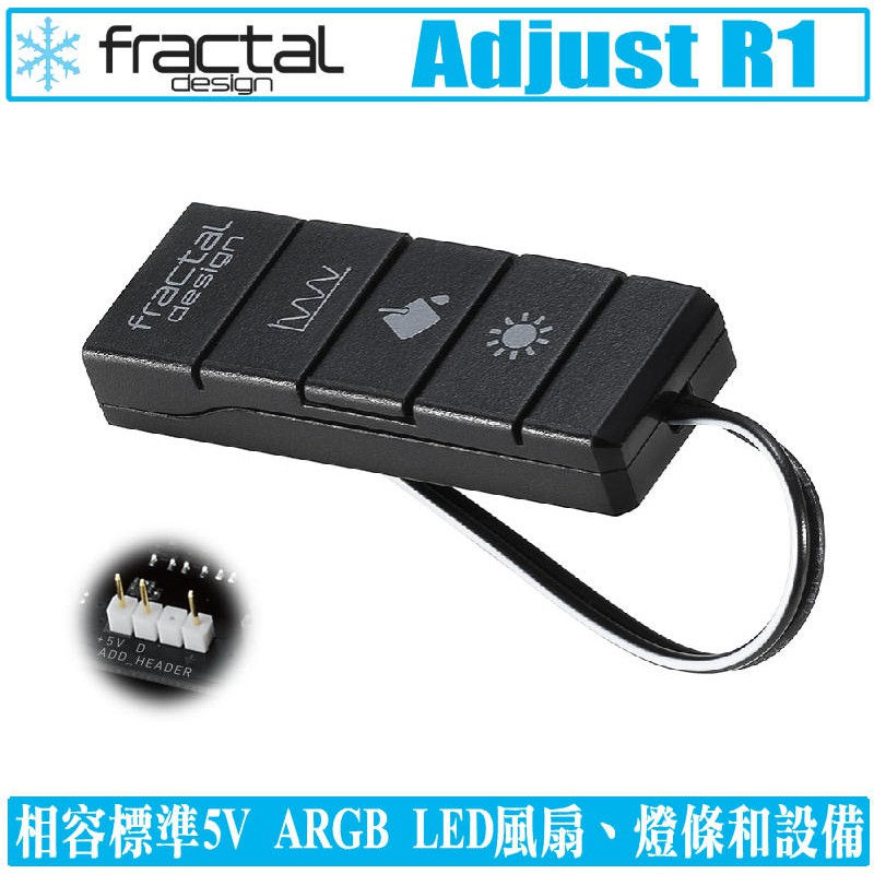 Fractal Design Adjust R1 ARGB LED 燈光 燈效 控制器 5v (附發票證明)