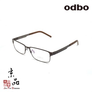 odbo 1716 C3E 54mm 咖啡色 鈦金屬 輕量化設計 鏡框 JPG 京品眼鏡