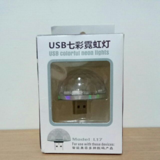 娃娃機戰利品 USB七彩霓虹燈