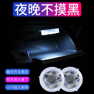汽車無線車門燈 觸摸燈led 照明燈 汽車 照明燈 車內照明燈 車門燈 車內照明 車用燈 車用照明燈 車燈 尋物燈 汽車