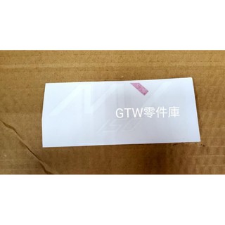 《GTW零件庫》宏佳騰 AEON 原廠 MY150 側蓋貼紙
