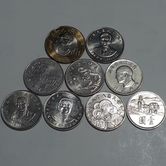台灣紀念幣大全總共8枚加1枚莫那魯道流通幣