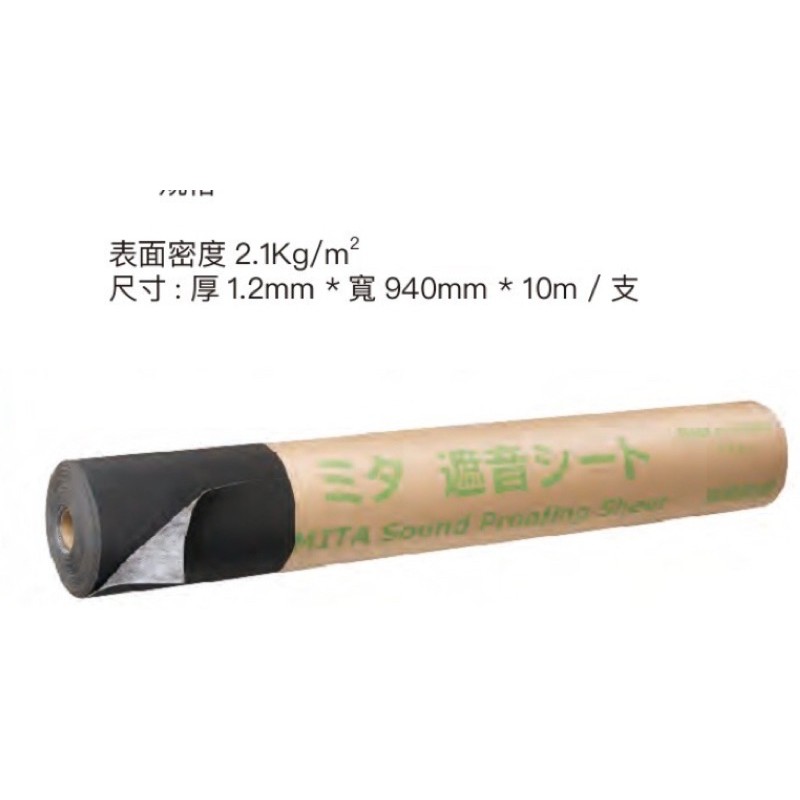 日製遮音毯10米長 含運可刷卡 厚1 2mm 寬94公分 10米長 蝦皮購物