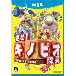 遊戲歐汀 Wii U 奇諾比奧隊長尋寶之旅