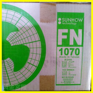 10吋按鍵式桌扇 臺製 110V 50W 電風扇 檢驗合格 清新 上豪SUNHOW