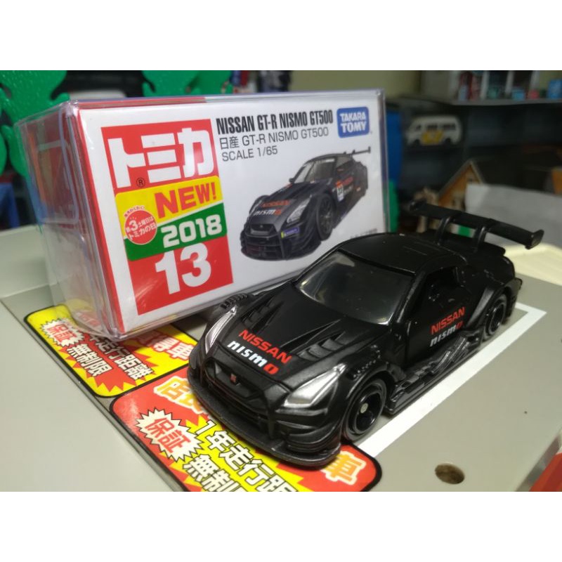 Tomica 13 .. Nissan GT-R Nismo GT500