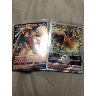 寶可夢卡牌 中文版PTCG sf9星星誕生 噴火龍V+Vstar 一組