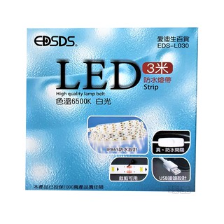 LED防水萬用軟燈條帶