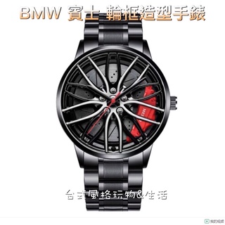 BMW 賓士 輪框造型手錶 輪圈石英錶 福斯 奧迪 腕表 C300 528 328 CLA 非機械錶 歐洲車歐系車