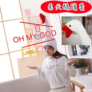 [熱銷款] cosplay 老天鵝 鵝頭 頭套 面具 萬聖節 聖誕節 裝扮道具 整人玩具 變裝 角色扮演 COS