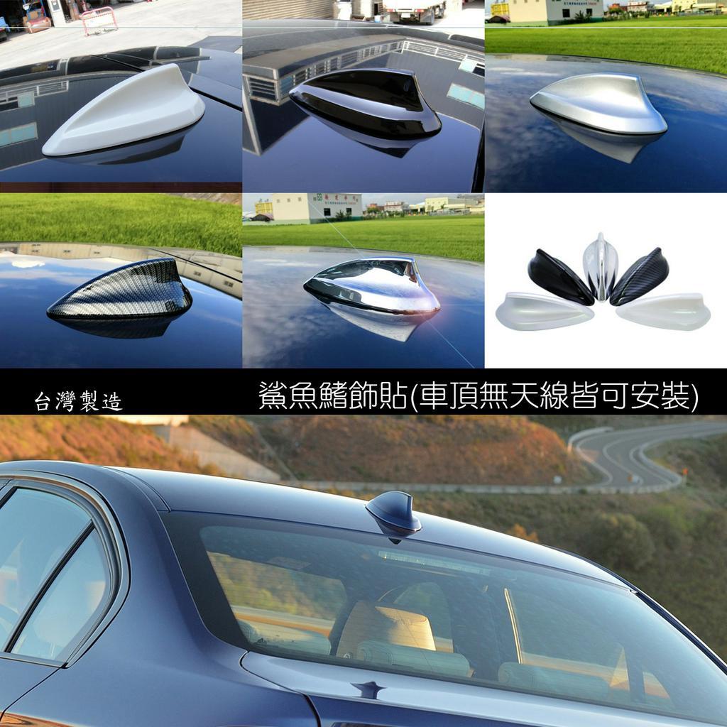 JR 佳睿精品 HONDA CIVIC  鯊魚鰭 鯊魚背 裝飾天線 多款色系-BMW F30樣式 黏貼於車頂