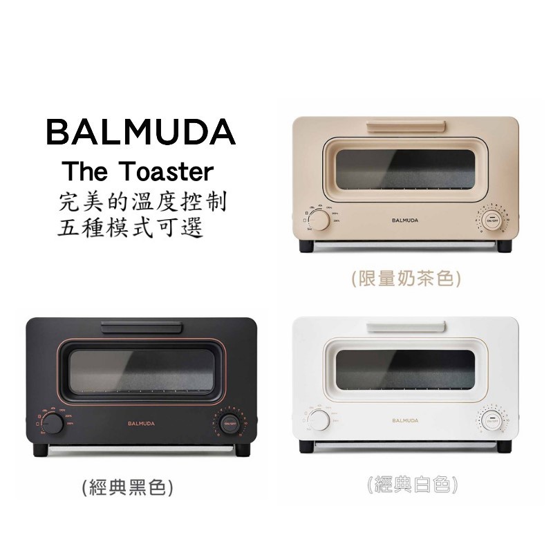 BALMUDA The Toaster K05C 蒸氣烤箱 蒸氣烤麵包機 土司機 現貨 廠商直送