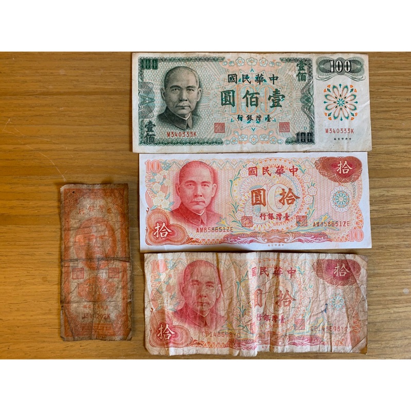 ???? 台灣舊紙鈔|民國38年伍角/61年壹佰元/65年拾元*2 | 蝦皮購物 ???? 台灣舊紙鈔|民國38年伍角/61年壹佰元/65年拾元*2 | 蝦皮購物