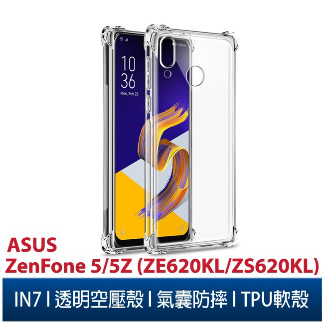 IN7 ASUS ZenFone 5/5Z(ZE620KL/ZS620KL)氣囊防摔 透明TPU空壓殼 軟殼 手機保護殼