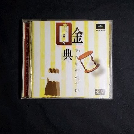 娃娃 金智娟金典重生輯 20位元珍藏版 1997年 首版精選，專輯碟片漂亮，環球發行