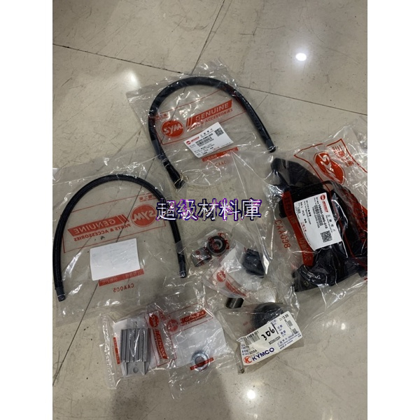 DIO整理必須耗材 機油管 汽油管 襯套全套的 整流器 風扇蓋小塊左邊的 機油蓋 碟煞套筒🔥