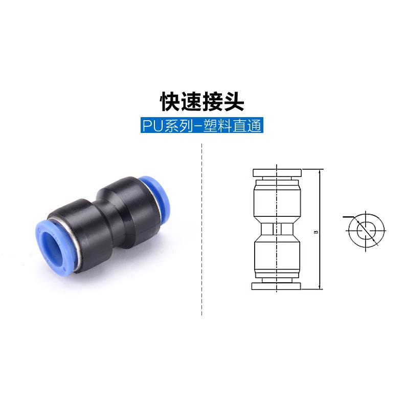 職人工具  水族用品 風管配件 高.低壓 風管分插閥（一字型雙通） 空氣馬達與CO2的風管連接 快速接頭