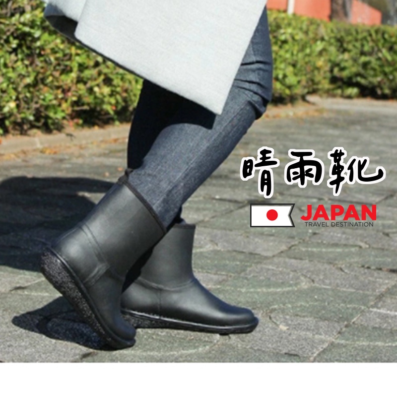 日本製【charming雨鞋】雨靴 雨鞋 日本雨鞋  大尺碼雨鞋 時尚雨鞋 厚底雨鞋 女生雨鞋 日本雨靴 防滑雨鞋