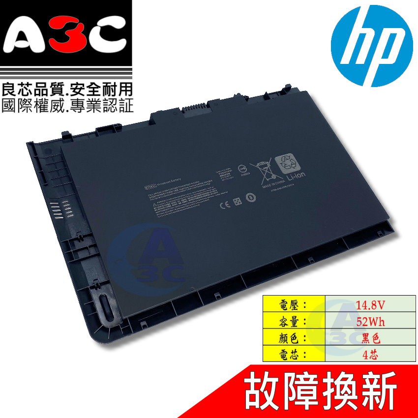 全新 HP 惠普 Folio 9470 9470M 9480 9480M 電池 BT04XL BA06XL