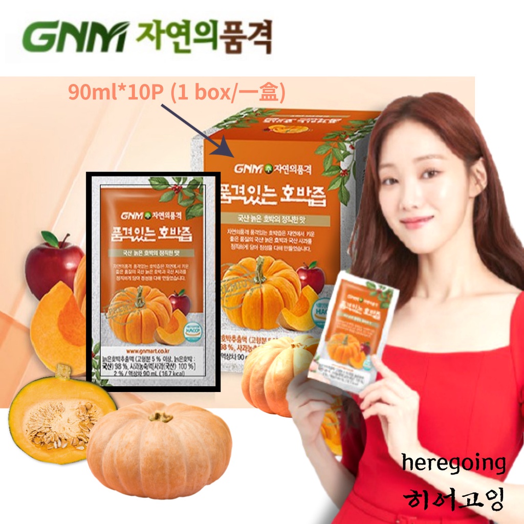 [韓國GNM] 南瓜汁 低卡+高纖+天然維生素+β-胡蘿蔔素 營養飲品90m10包 20包 30包 40包/韓國發貨✈