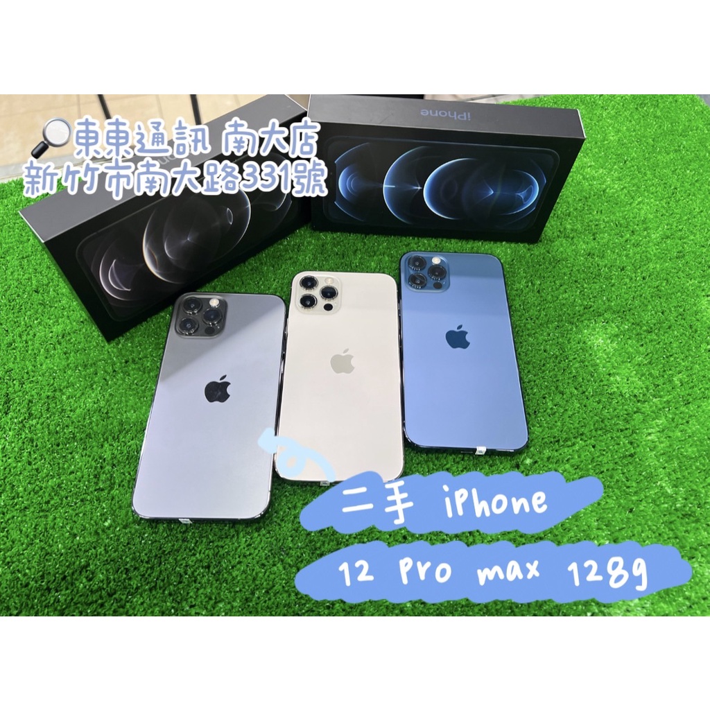 東東通訊 二手 🍎 iphone 12 pro max 128g (6'7吋) 售22800