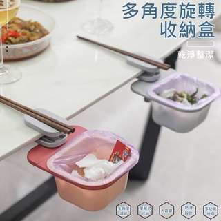 【LoVus】多角度旋轉式桌下垃圾桶隱藏式收納盒