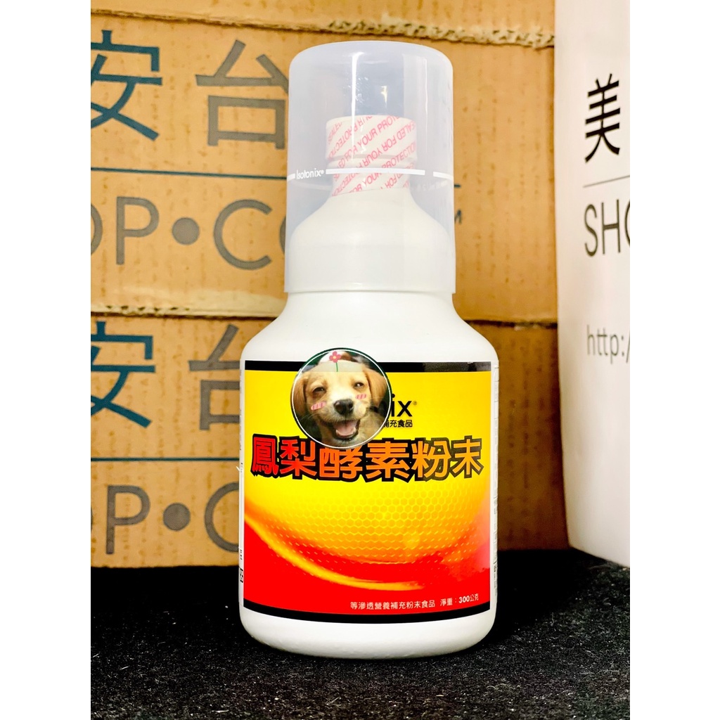 <現貨秒出> 小安代購   鳳梨酵素粉末 美安愛尚它系列