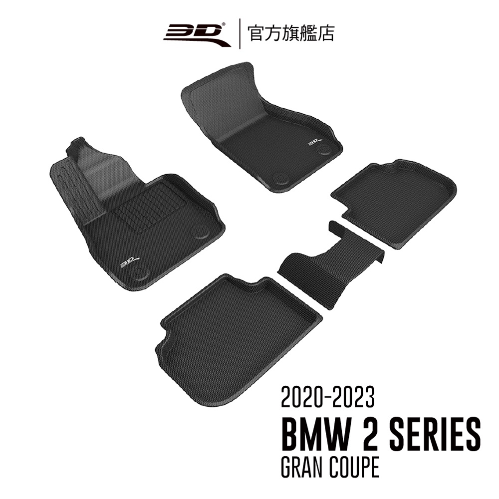 【3D Mats】 卡固立體汽車踏墊 適用於 BMW 2 Series Gran Coupe 2020~2024