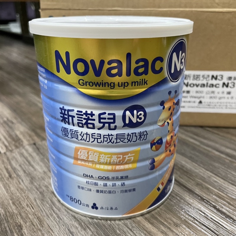 ［過期奶粉］新諾兒N3(農用、泡奶練習、不可食用）