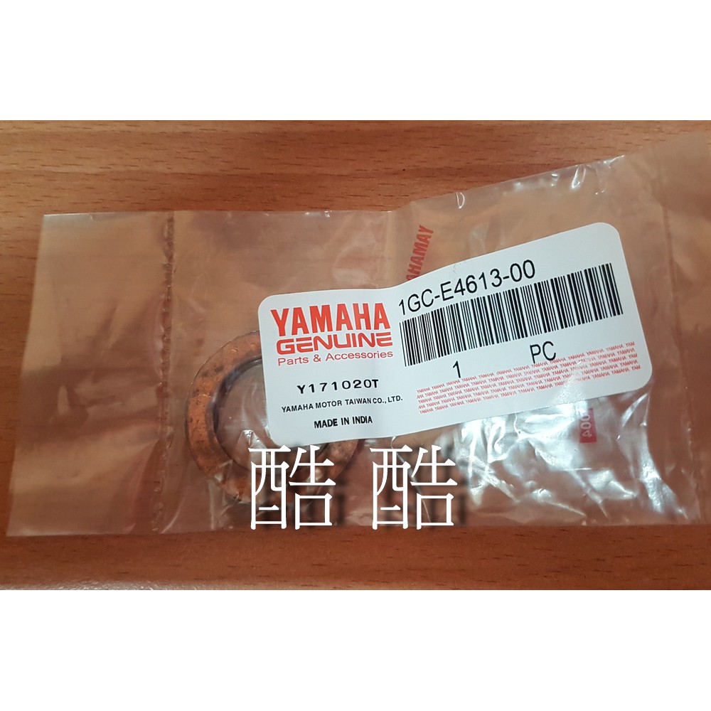 YAMAHA 原廠 排氣管墊 CUXI FS LIMI JOG Sweet 115 1GC-E4613-00 彰化可自取