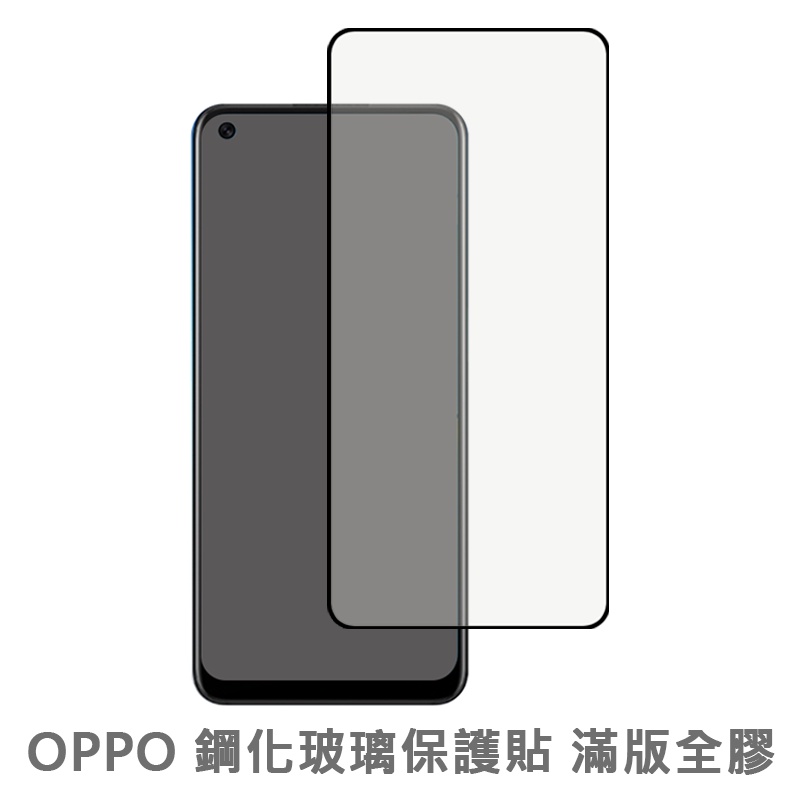 OPPO滿版玻璃貼 玻璃保護貼 適用Reno8 7 6 6Z 5G Reno2 Z R17 15 Pro A74