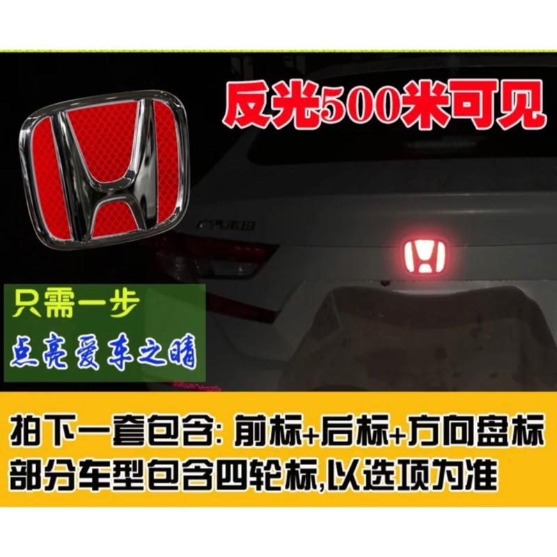現貨 17 19年cr V5 車標免拆標反光裝飾貼7件組免拆原廠車標 蝦皮購物