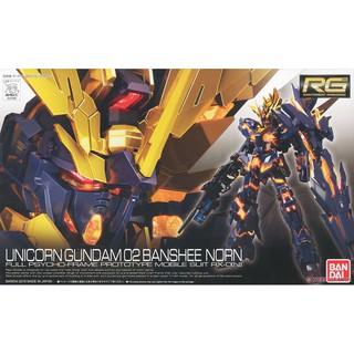 亞納海姆 鋼彈 GUNDAM UC RG 1/144 RX-0 獨角獸2號機 報喪女妖 諾恩 BANSHEE NORN