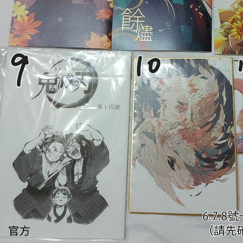 二手 紙類 鬼滅之刃同人畫冊同人本同人誌漫畫官方筆記本色紙 蝦皮購物