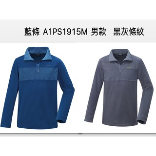 歐都納 Atunas 男款長袖 POLARTEC MICRO 拉鍊保暖衫 A1PS1915M ☆‧°小荳の窩 °‧☆㊣