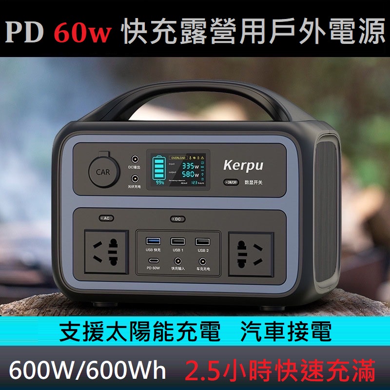 全新 戶外攜帶電源 戶外電源 110v 行動電源 露營電源 露營行動電源 戶外行動電源 緊急照明燈 露營燈